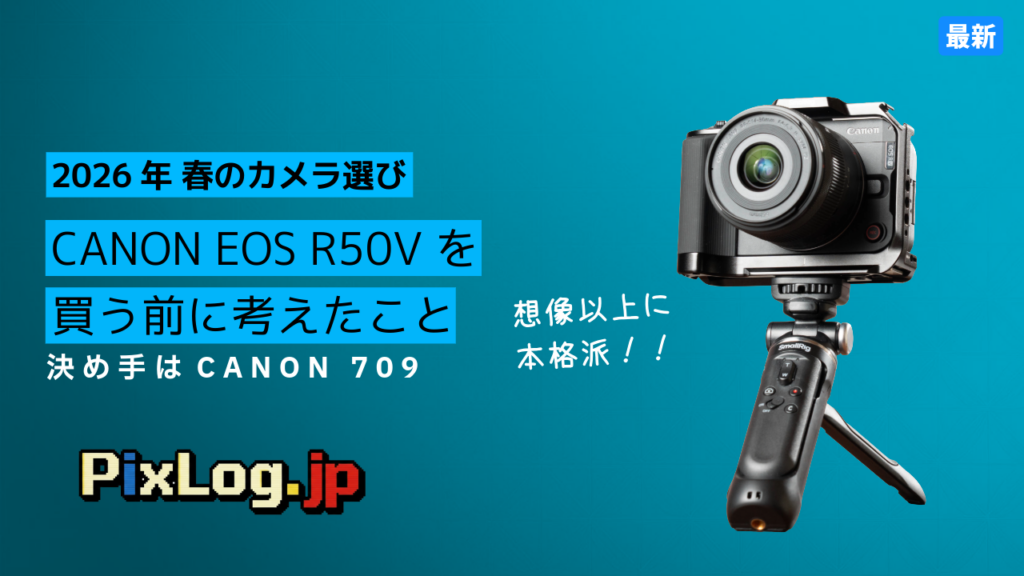 Eye-catch_2026-01-20