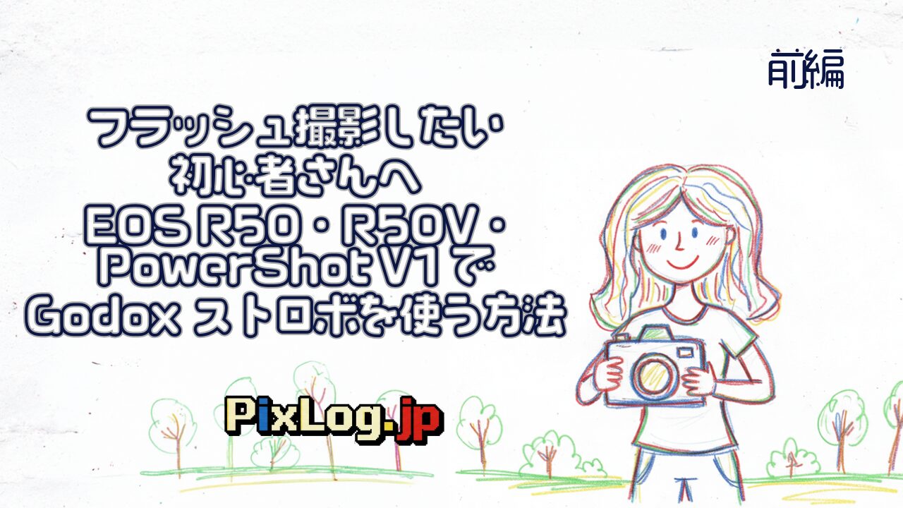 アイキャッチ画像