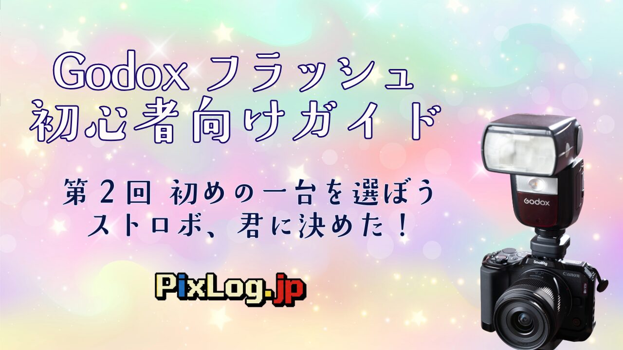 Eye-catch_2026-02-03